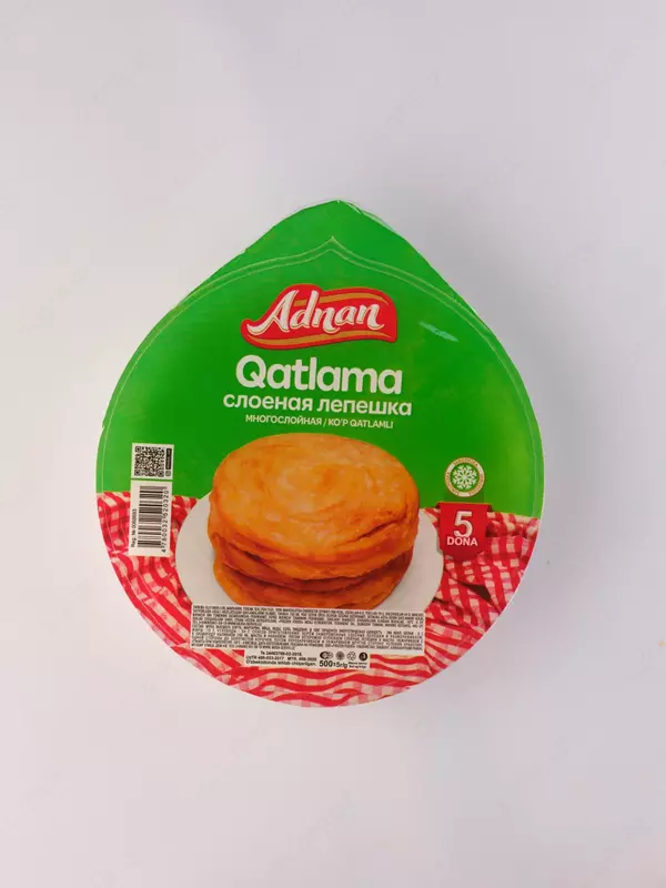 Замороженное слоеное тесто для катламы 500 гр