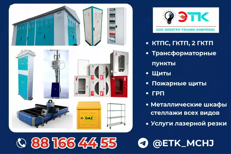 Металические щиты любого размера и типа - от {0} сум