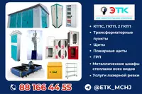 Металические щиты любого размера и типа - от {0} сум