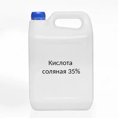 Соляная кислота 35%