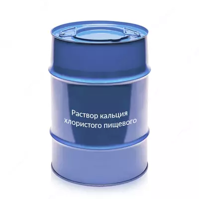 Раствор кальция хлористого пищевого (налив)