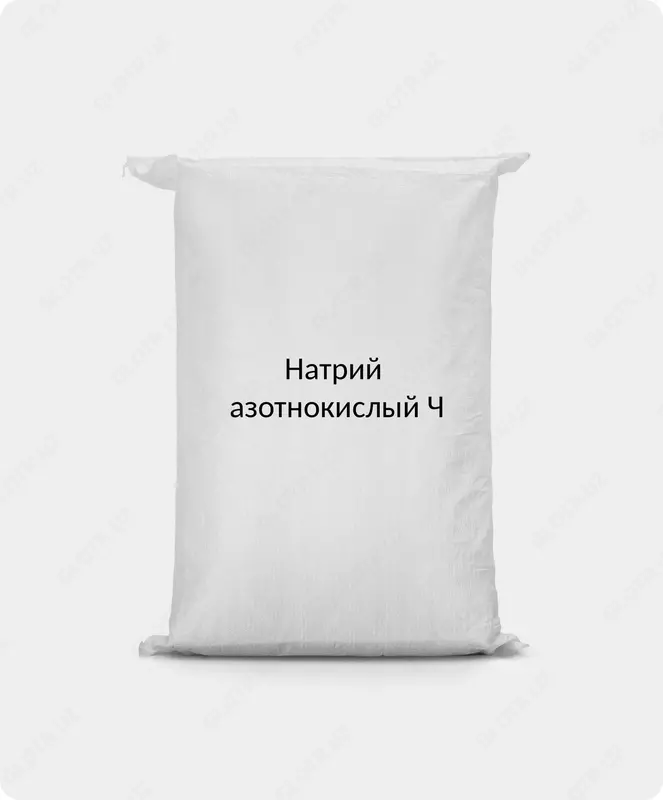 Натрий азотнокислый Ч