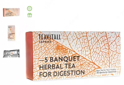 Чайный напиток для улучшения пищеварения TeaVitall Express Banquet 5