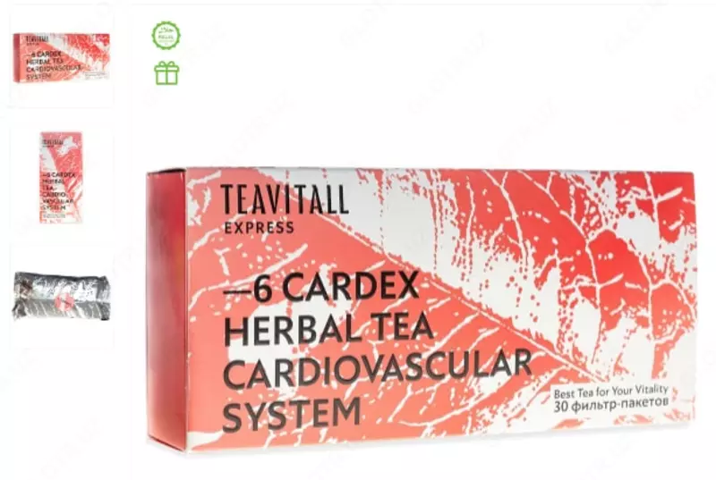 Чайный напиток для сердечно-сосудистой системы TeaVitall Express Cardex 6