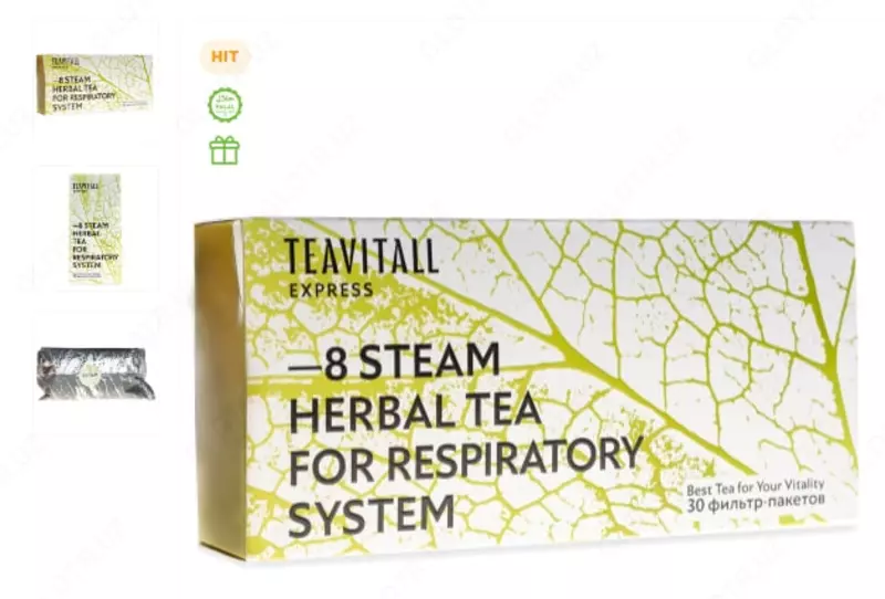 Чайный напиток для дыхательной системы TeaVitall Express Steam 8