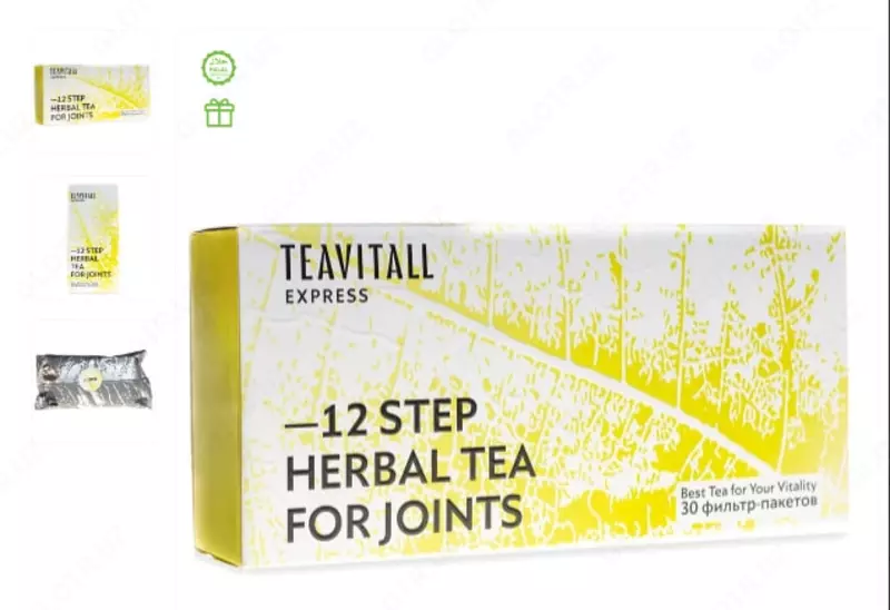 Чайный напиток для оздоровления суставов TeaVitall Express Step 12