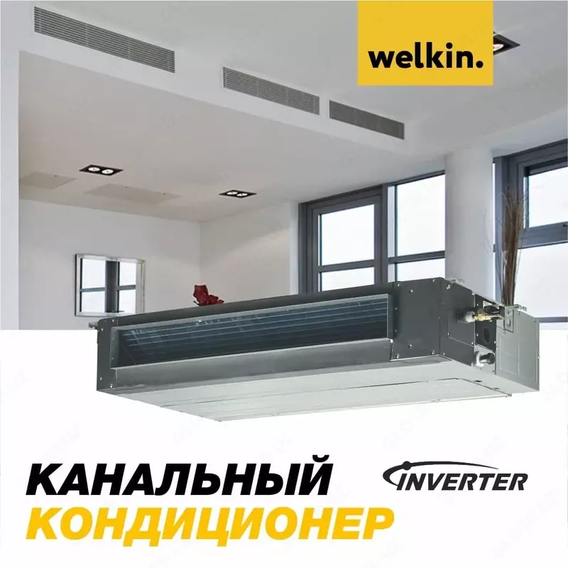  Инверторный Канальный кондиционер Welkin Модель INVKAN 24 Inverter - Midea via Welkin CAC
