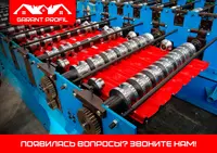 Металлопрокат Профнастил опт от 1 тонны kop mashtabda ham ishlaymiz