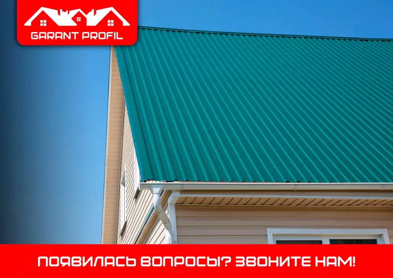 Профнастил новый Цвет алюминий  дюраль  медь  бронза  латунь