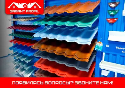 Профнастил Профильный лист har xil rangda arzon narxda