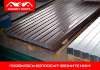 Профнастил оптом Металлопрокат birinchi qol