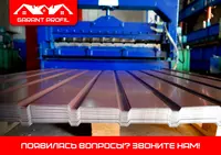 Профлист  профнастил proflist arzon va sifatli