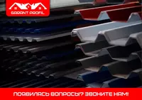 Профлист  профнастил proflist