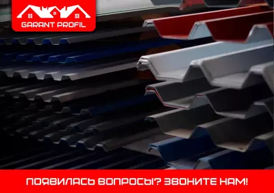 Профлист  профнастил proflist