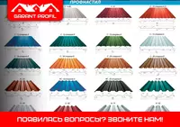 Металлочерепица Профнастил Профлист sifat