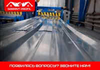 Профнастил (профлист) toshkent eng qulay narxda