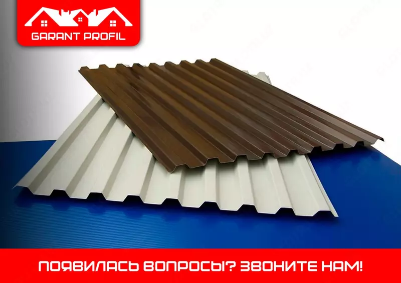 Профнастил С-44 zavod sifat va arzon