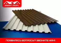 Профнастил С-44 zavod sifat va arzon