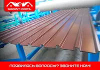 Профнастил 1 8/1 15 С8 0 3 красн зел кор серый