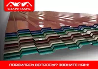 Профнастил эконом va sifatli arzon narxlarda