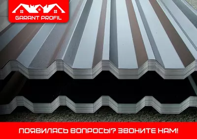 profnastil birinchi qol Металлочерепица профнастил