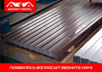 Профнастил дерево Шифер под Вогонку металлочерепиц