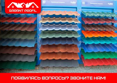 Профнастил профлист некондиция rangsiz