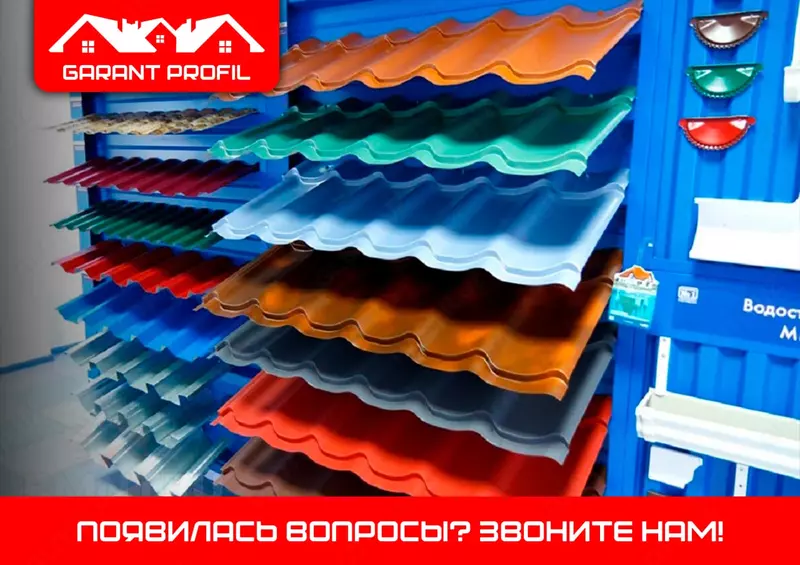 Профнастил оцинкованный harx xil rangda