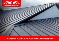 Профнастил  Профлист  Металлочерепица yangi