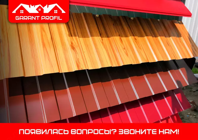 Профнастил от производителя profnastil