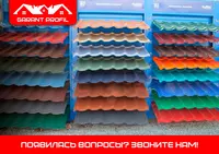 Профнастил/металлочерепица/сайдинг/toshkent