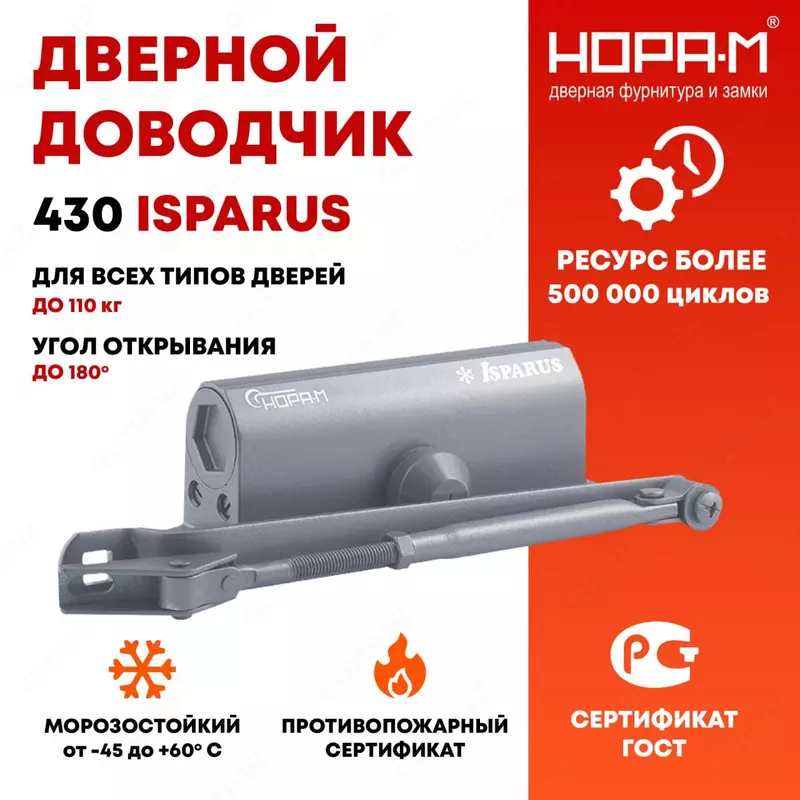 Доводчик дверной 430 ISPARUS от 50 до 110 кг Цвет-графит