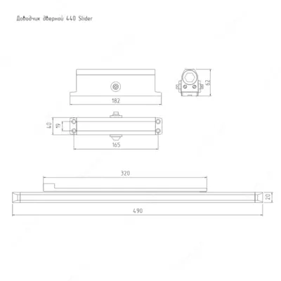 490 000 so'm / dona 70 dan 130 kg gacha bo'lgan ISPARUS Slider 440 slayderli eshikni yopishtiruvchi