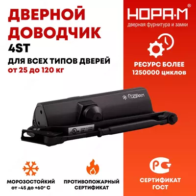 Rossiyaning NORA-M kompaniyasidan 25 dan 120 kg gacha bo'lgan 4ST eshikni yopishtiruvchi. qora rang