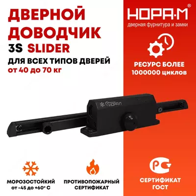 40 dan 70 kg gacha bo'lgan toymasin 3S Sliderli eshik yopishtirgich Rangi - Qora