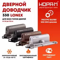 Eshik yopuvchi 330 LONEX 50 dan 120 kg gacha Ranglar - qora