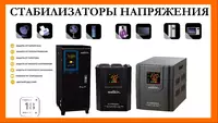   Шкафные стабилизаторы Welkin 100000 VA - 80 кВт 380 V