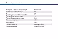 Welkin Arctic 2 Yuqori yukli suv sovutgichi - 2 702 346.8 so'm