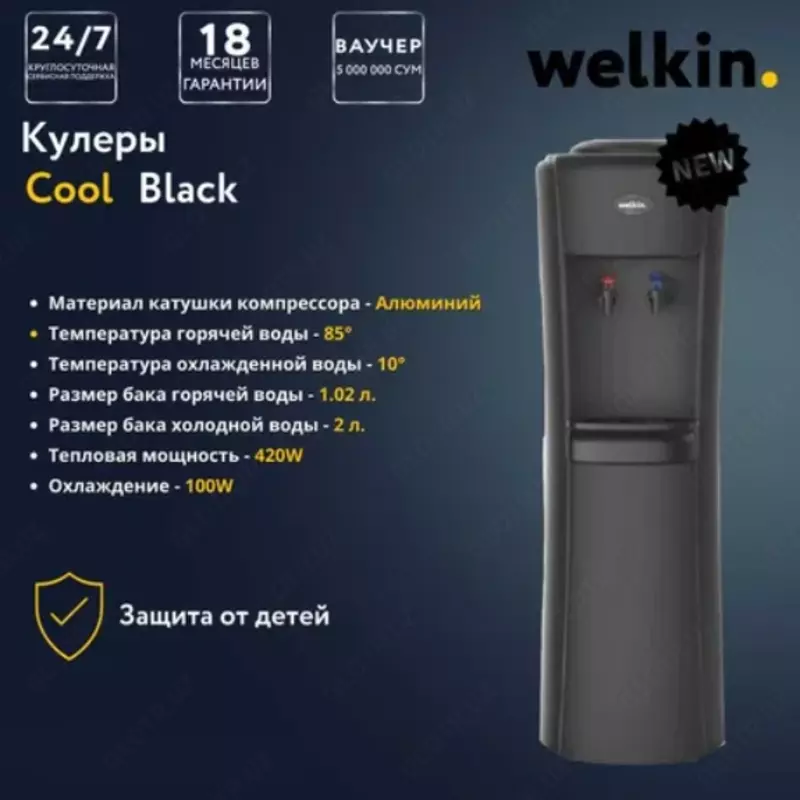 2 702 346.8 so'm Welkin Arctic 2 Yuqori yukli suv sovutgichi