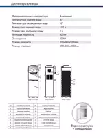 Welkin Aqua Water Cooler Top Yuklash + Muzlatgich - 2 350 204.4 so'm