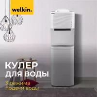 2 350 204.4 so'm Welkin Aqua Water Cooler Top Yuklash + Muzlatgich
