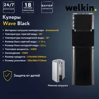 Welkin Aqua Water Cooler Top Yuklash + Muzlatgich Chakana savdo
