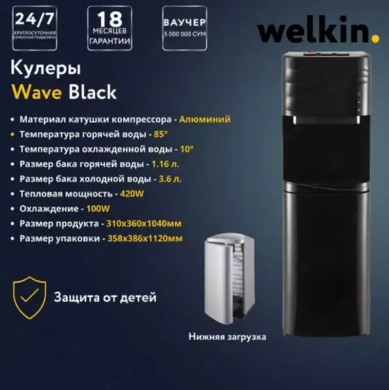 Welkin Aqua Water Cooler Top Yuklash + Muzlatgich