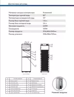 Welkin Wave pastki yuklaydigan suv sovutgichi - 2 644 754.2 so'm