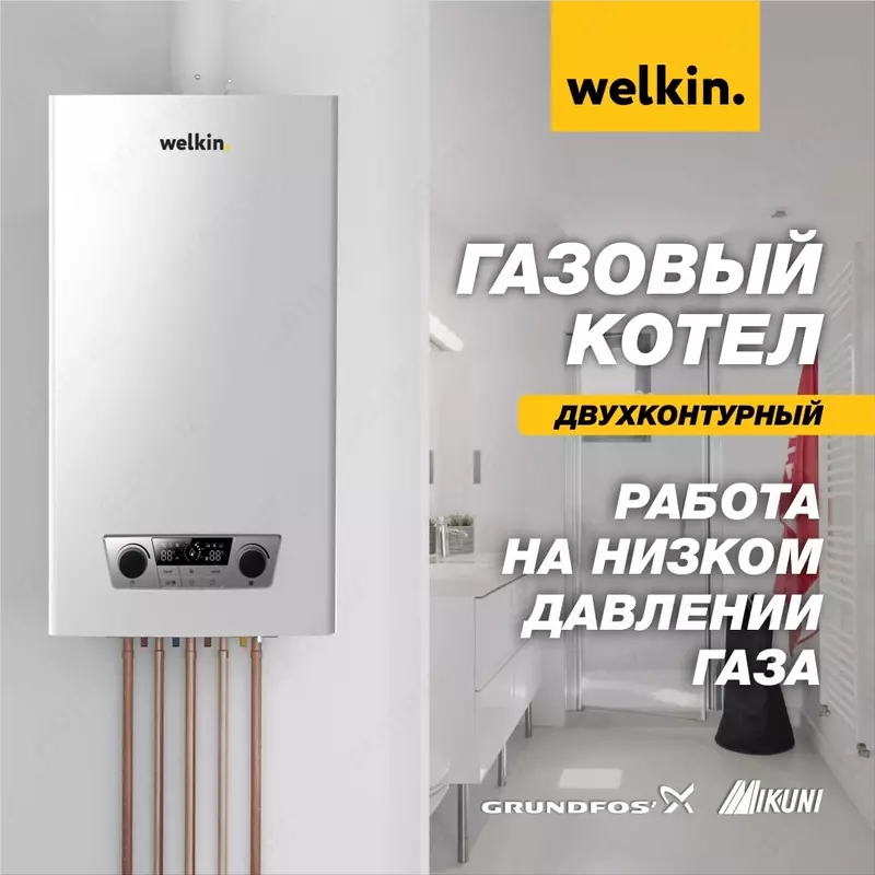 Двухконтурный Газовый котёл WELKIN 20 кВт