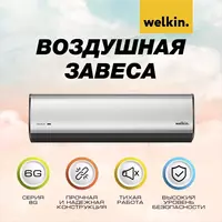 Issiqlik havo pardasi Welkin 90 sm 220 V Rangli Kumush Storm Silver Midea