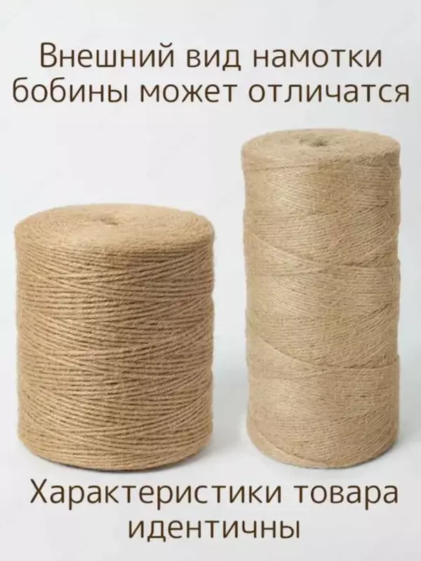 двухниточный