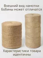 двухниточный