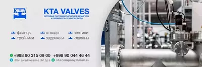 Стальная задвижка "KTA VALVES" 30с41нж ДУ-300 РУ-16 - 9 312 600 сум / комплект