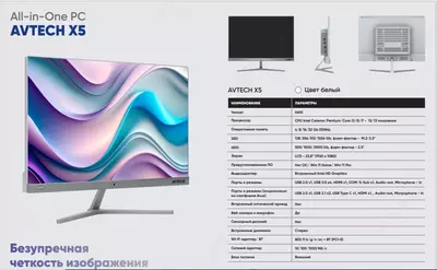 Моноблок MaxCore Lite H610/G7400/8Gb/512Gb/24
